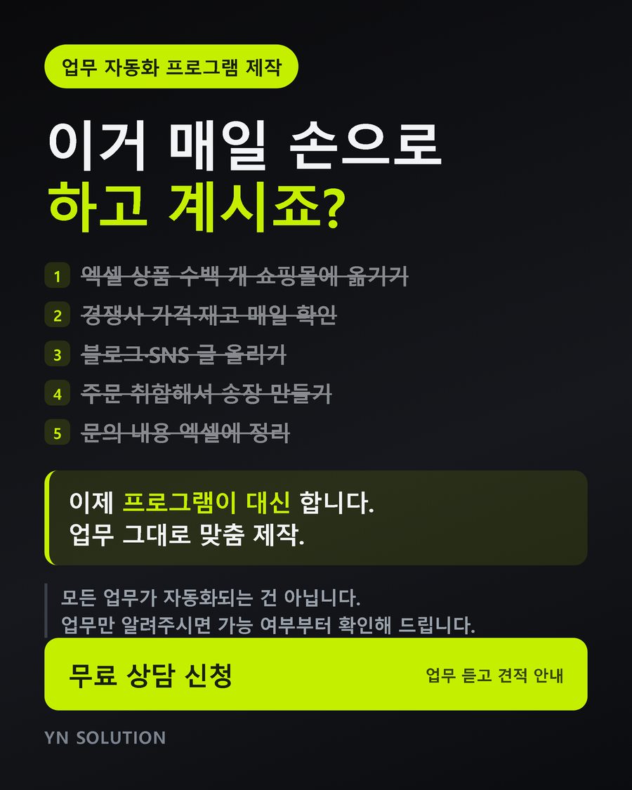 프로그램 제작 · 공감형 광고 소재