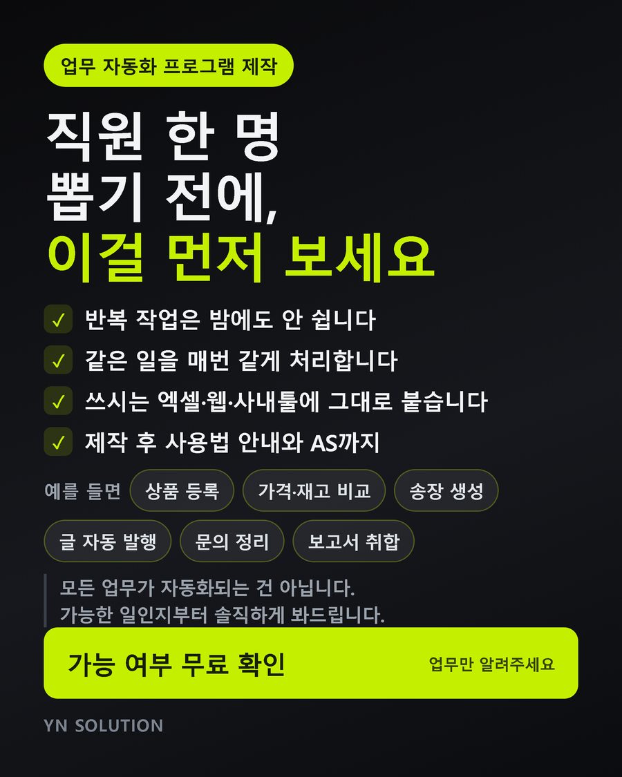 프로그램 제작 · 정직형 광고 소재